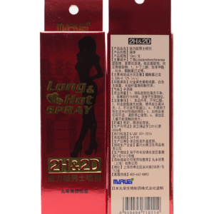 Alternative view of 日本2H2D持久液經典版男性外用延時噴劑10ml | 香港直營