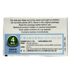 Alternative view of 犀利士/Cialis 禮來台廠 36小時效果 堅挺壯陽20mg/4粒入 | 香港直營