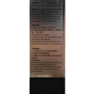 Alternative view of 倍耐力持久液PEINEILI男士外用延時噴霧劑 15ml | 香港直營