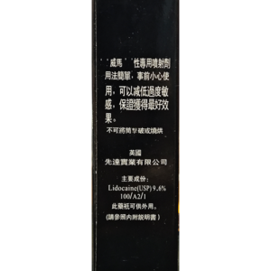 英國威馬STUD-100丨外用延時持久液（1瓶/12ml）香港直營 - Image 3