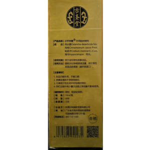 印度神露持久液丨射精延迟丨1瓶/10ml青春版丨香港直營 - Image 3