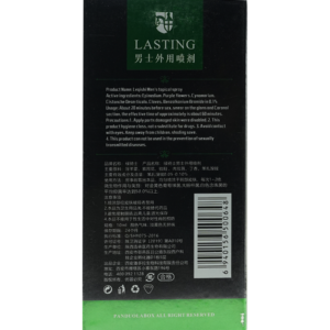Alternative view of 綠騎士持久液10ML | 男性外用強效延時噴霧 | 香港直營
