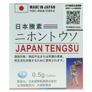 第四代日本藤素(Japan Tengsu)防偽碼認證 原廠正品 | 香港直營