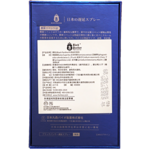 四代黑豹持久噴霧丨草本萃取丨延時不麻木/1瓶6ML丨香港直營 - Image 2